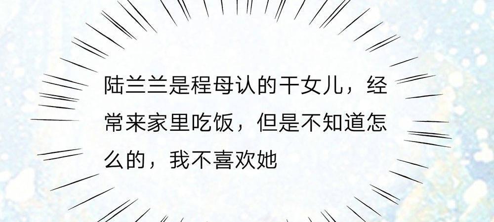第11话 婆婆竟然认识前男友