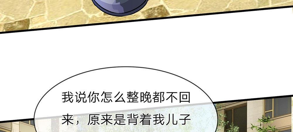 第11话 婆婆竟然认识前男友