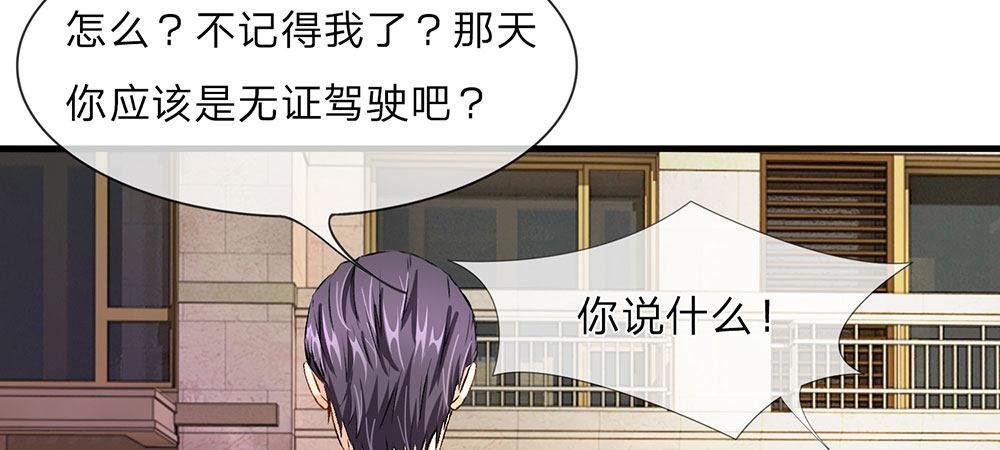 第11话 婆婆竟然认识前男友