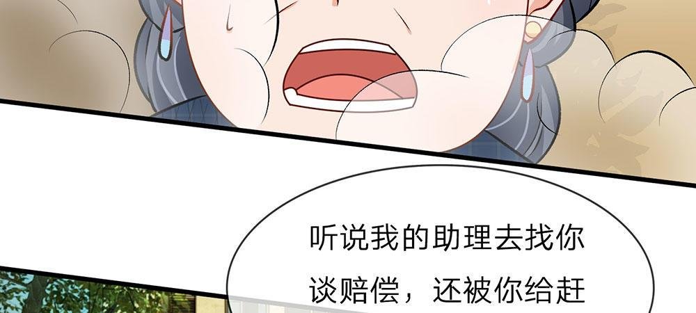 第11话 婆婆竟然认识前男友