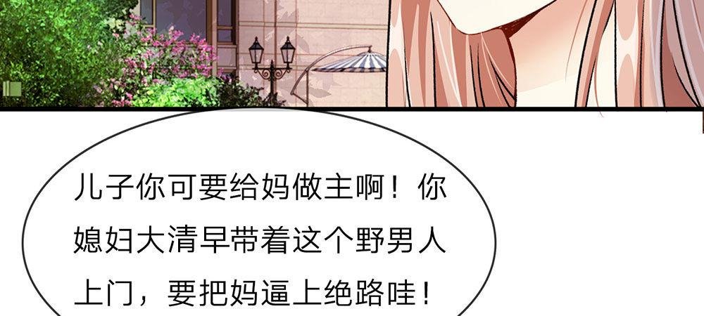 第12话 婆婆撞了车要赔20万