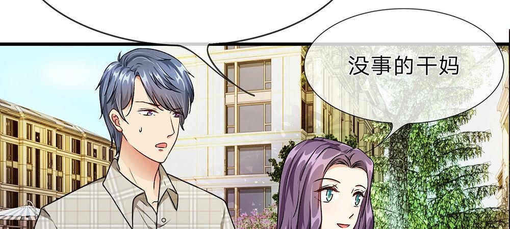 第12话 婆婆撞了车要赔20万