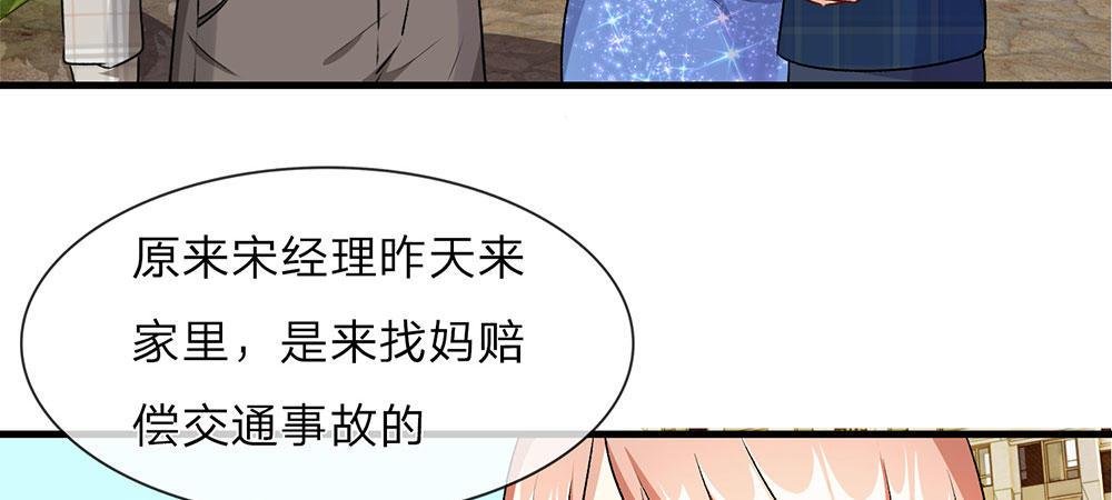 第12话 婆婆撞了车要赔20万