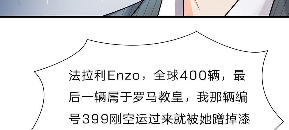 第12话 婆婆撞了车要赔20万
