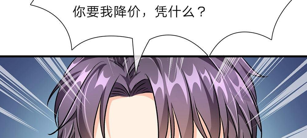 第12话 婆婆撞了车要赔20万