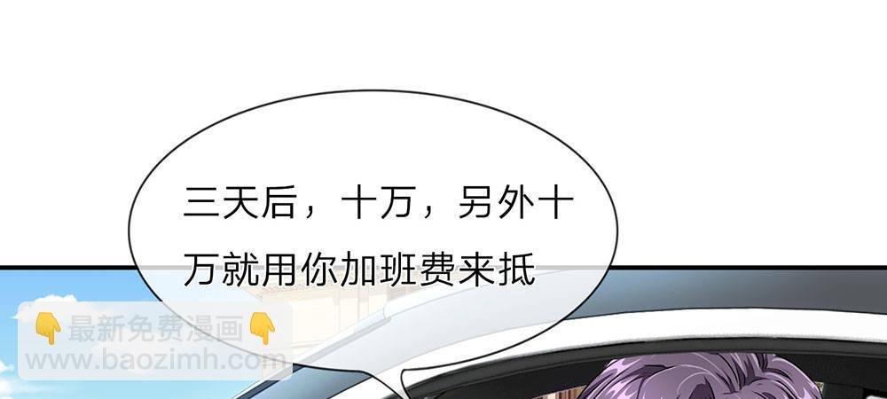 第13话 老公要向娘家借钱还债