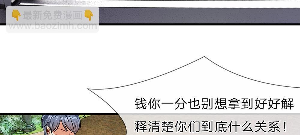 第13话 老公要向娘家借钱还债