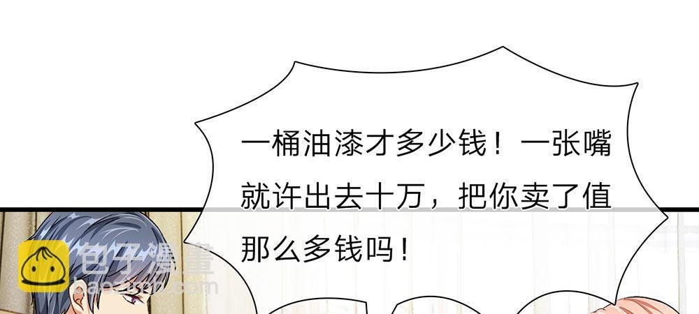 第13话 老公要向娘家借钱还债