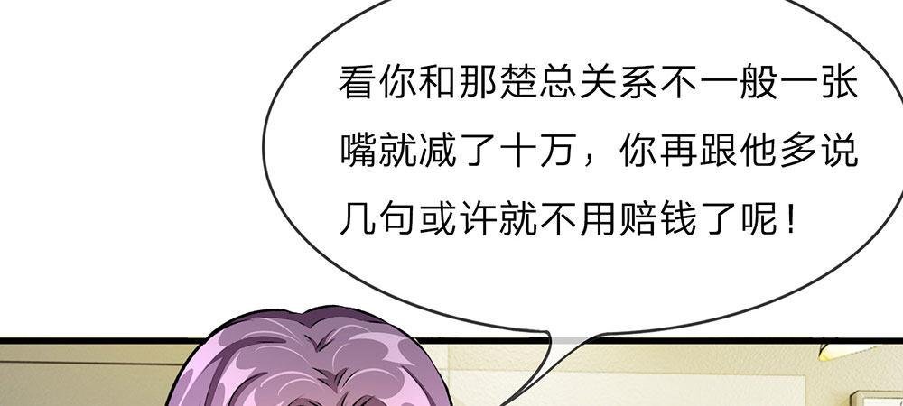 第13话 老公要向娘家借钱还债