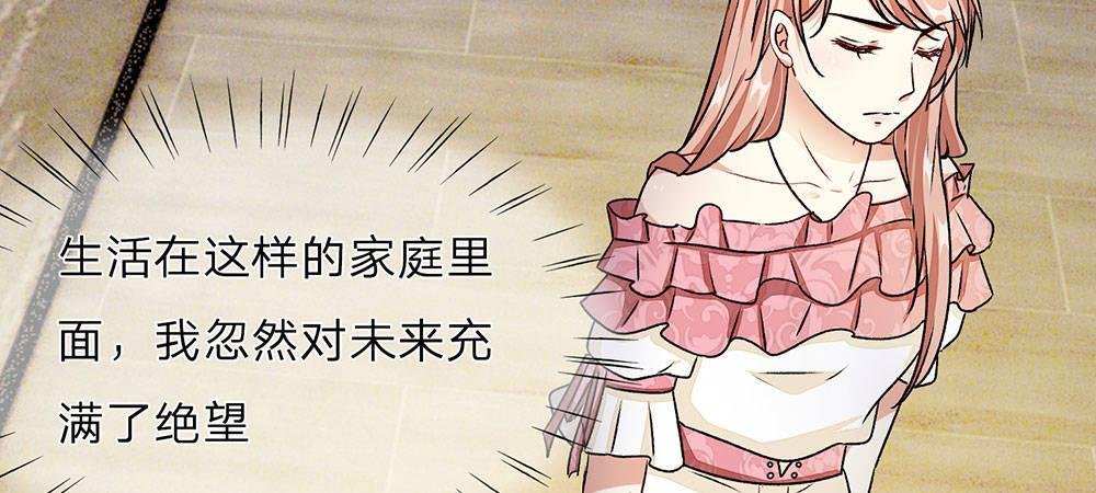 第13话 老公要向娘家借钱还债
