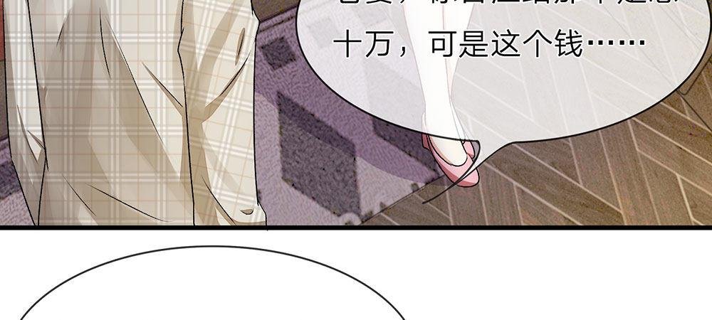 第13话 老公要向娘家借钱还债