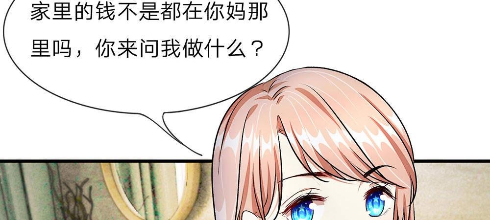 第13话 老公要向娘家借钱还债