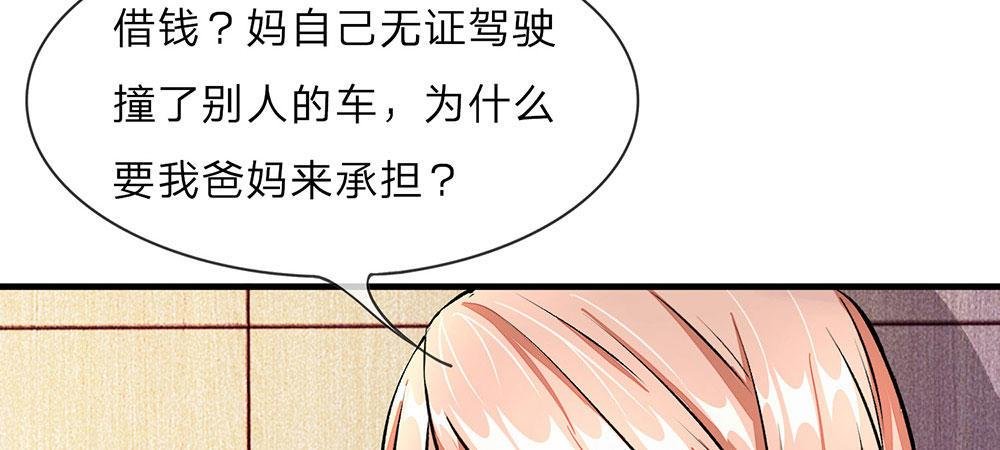 第14话 不会再忍受了！