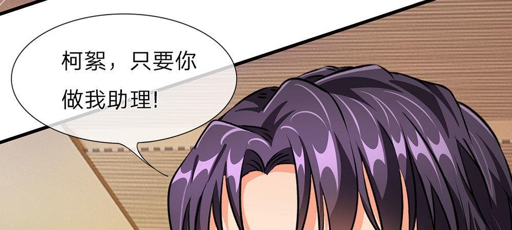 第16话 只要你做我助理