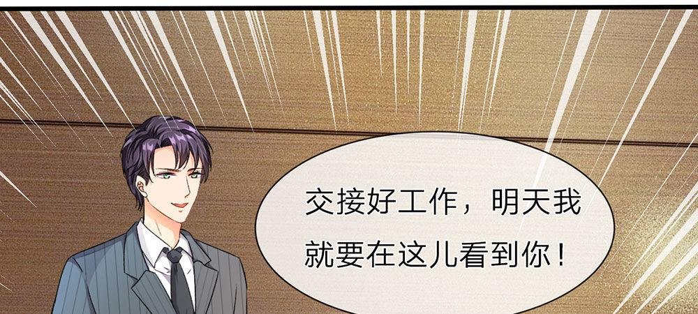 第16话 只要你做我助理