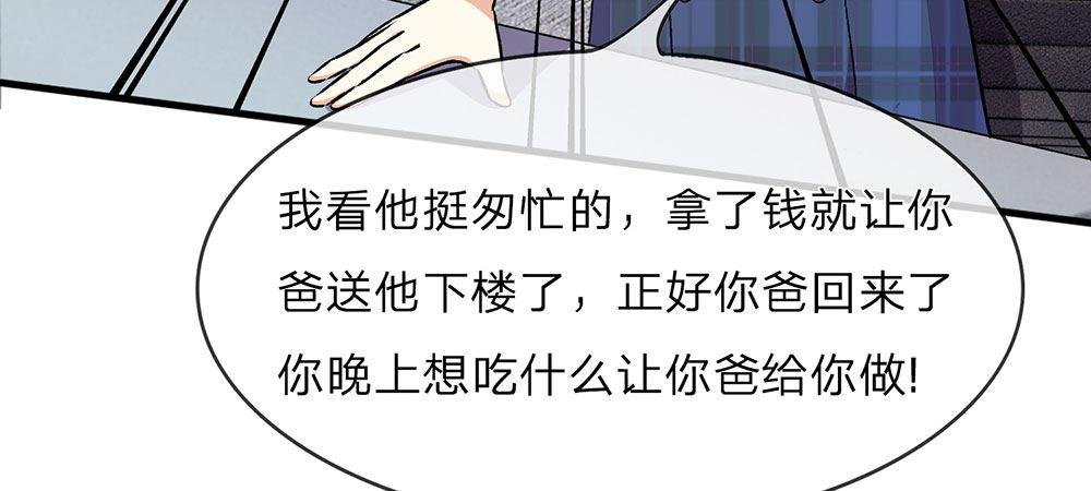 第17话 程睿向岳母家借了十万