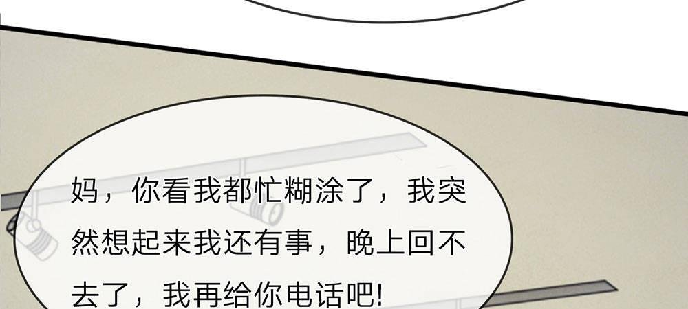 第17话 程睿向岳母家借了十万