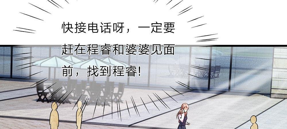 第17话 程睿向岳母家借了十万