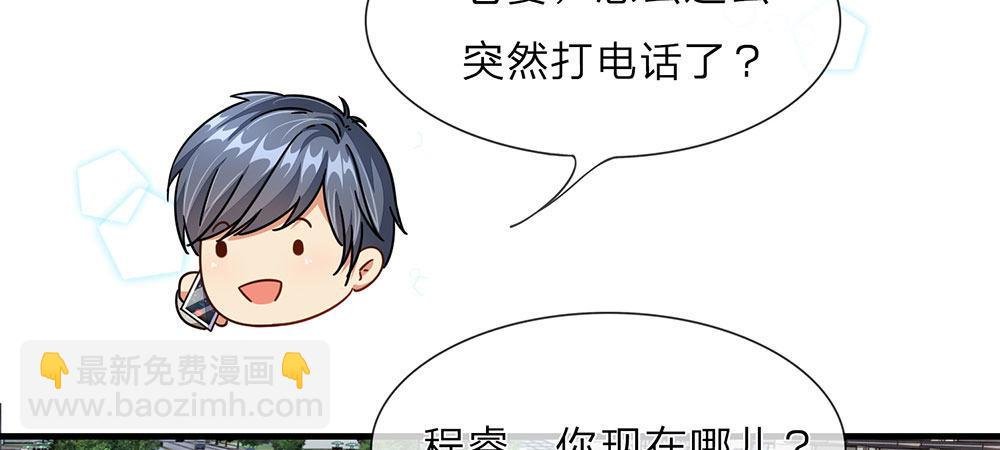 第17话 程睿向岳母家借了十万