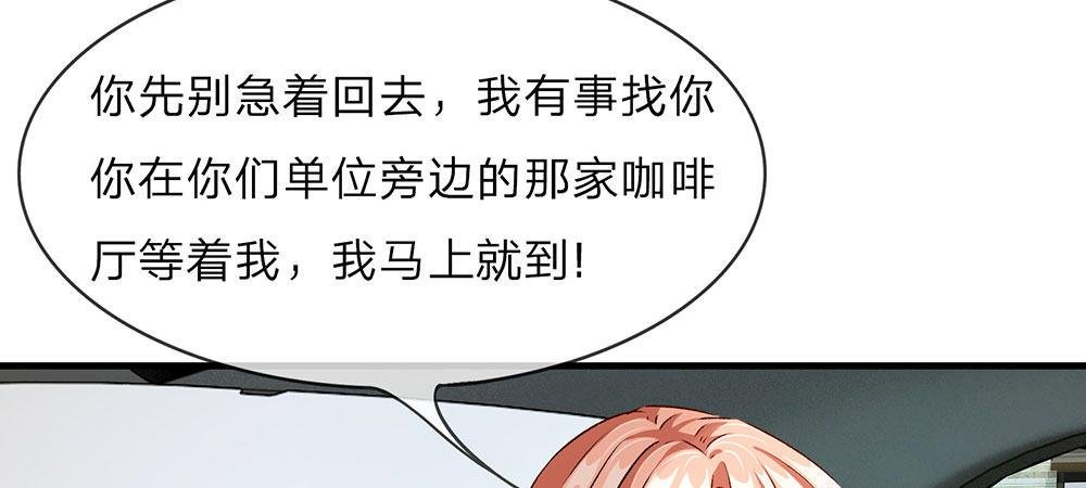 第17话 程睿向岳母家借了十万