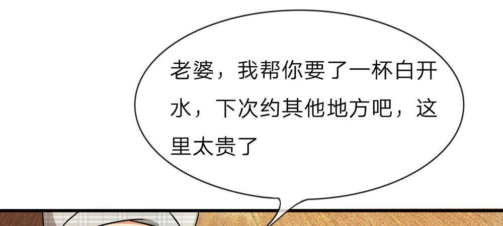 第17话 程睿向岳母家借了十万