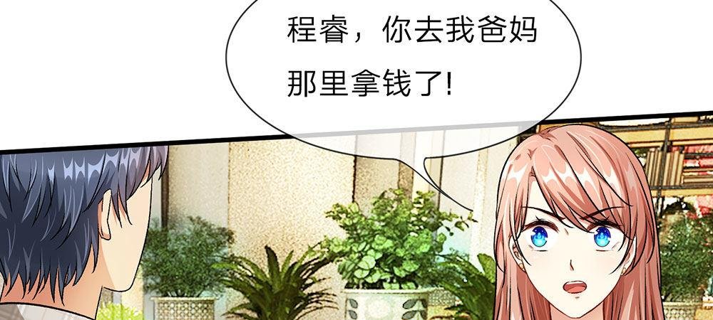 第18话 追回十万借款