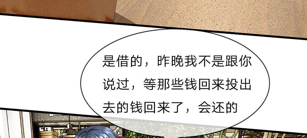 第18话 追回十万借款