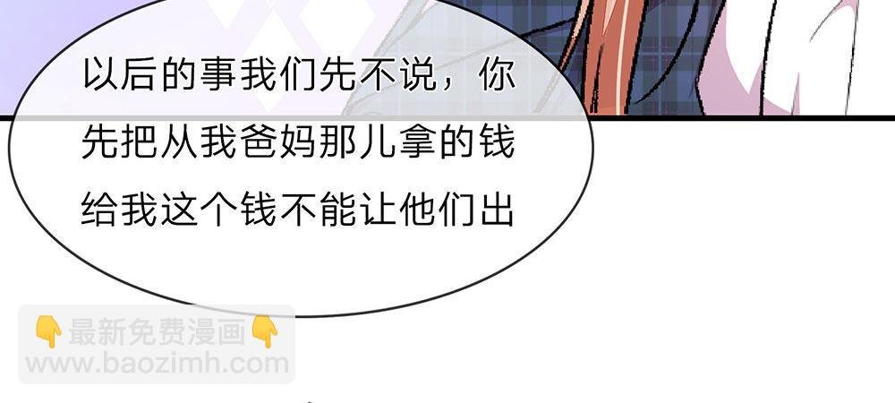 第18话 追回十万借款
