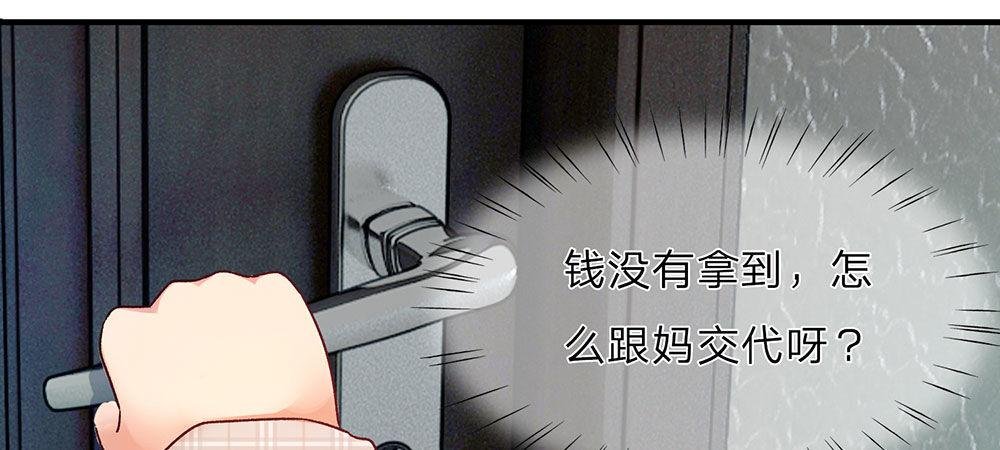 第19话 婆婆要我拿钱给她