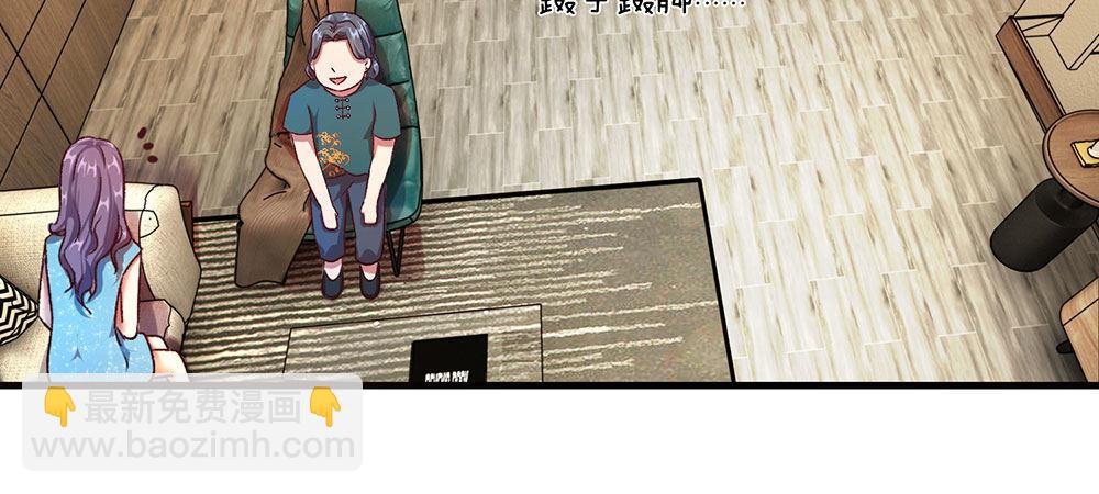 第19话 婆婆要我拿钱给她