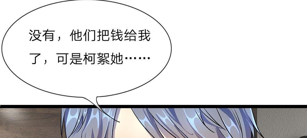 第19话 婆婆要我拿钱给她
