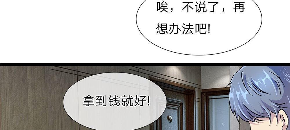 第19话 婆婆要我拿钱给她