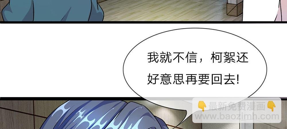 第19话 婆婆要我拿钱给她