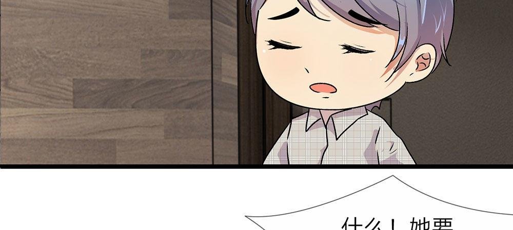 第19话 婆婆要我拿钱给她