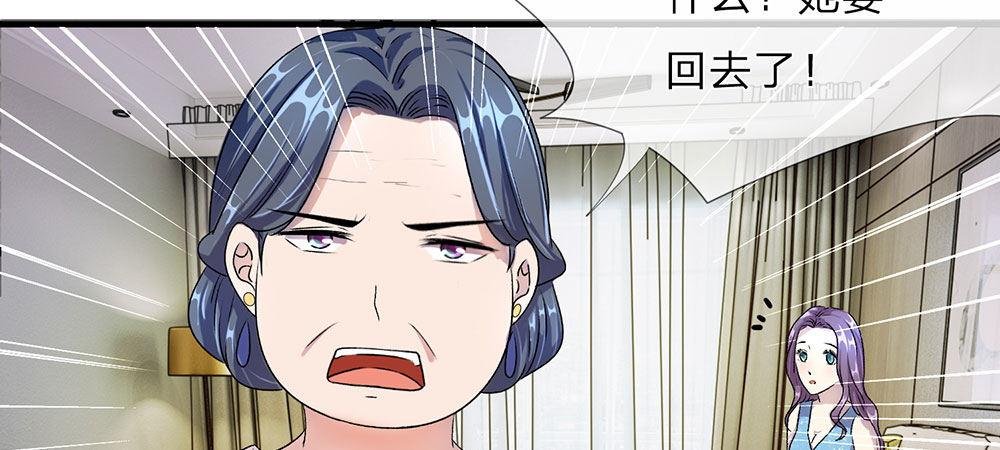 第19话 婆婆要我拿钱给她