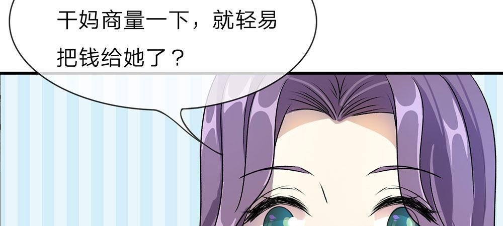 第19话 婆婆要我拿钱给她