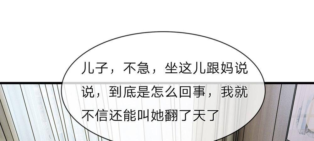 第19话 婆婆要我拿钱给她