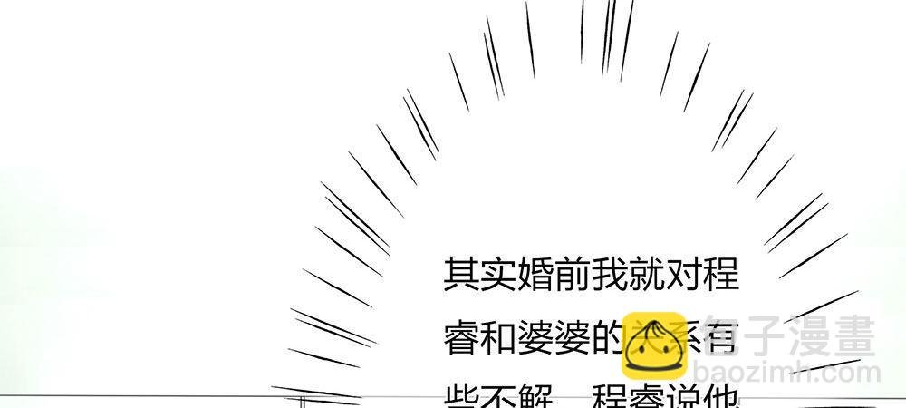 第2话 要我和婆婆一起死