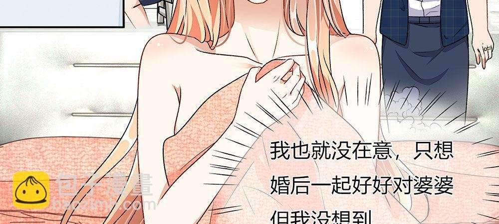 第2话 要我和婆婆一起死
