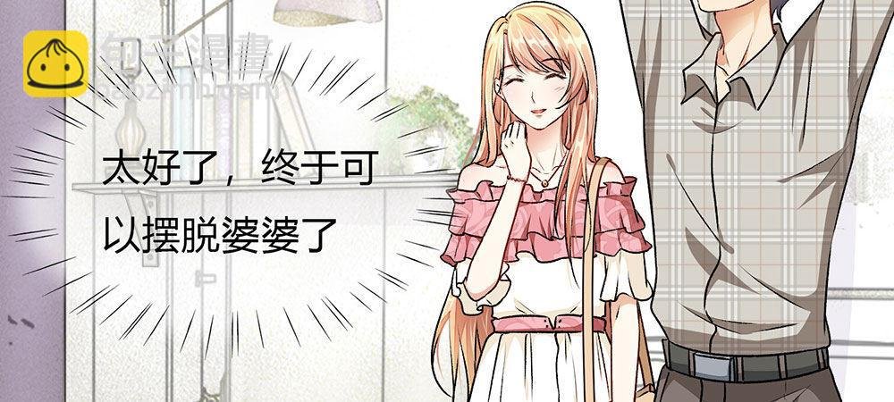 第2话 要我和婆婆一起死