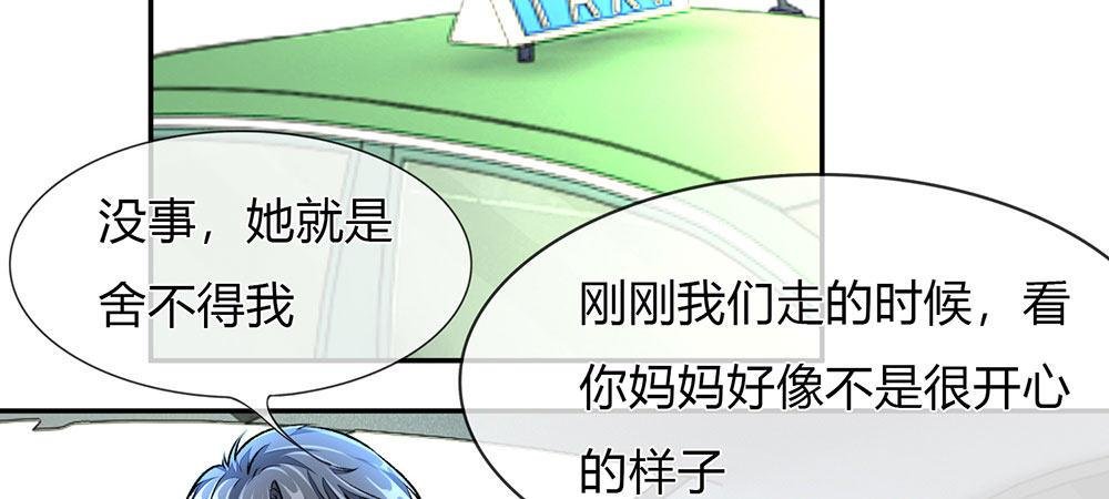 第2话 要我和婆婆一起死