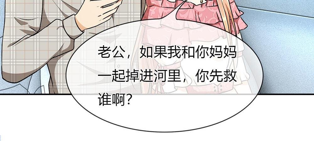 第2话 要我和婆婆一起死