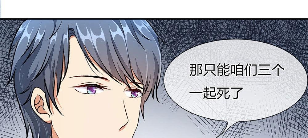 第2话 要我和婆婆一起死