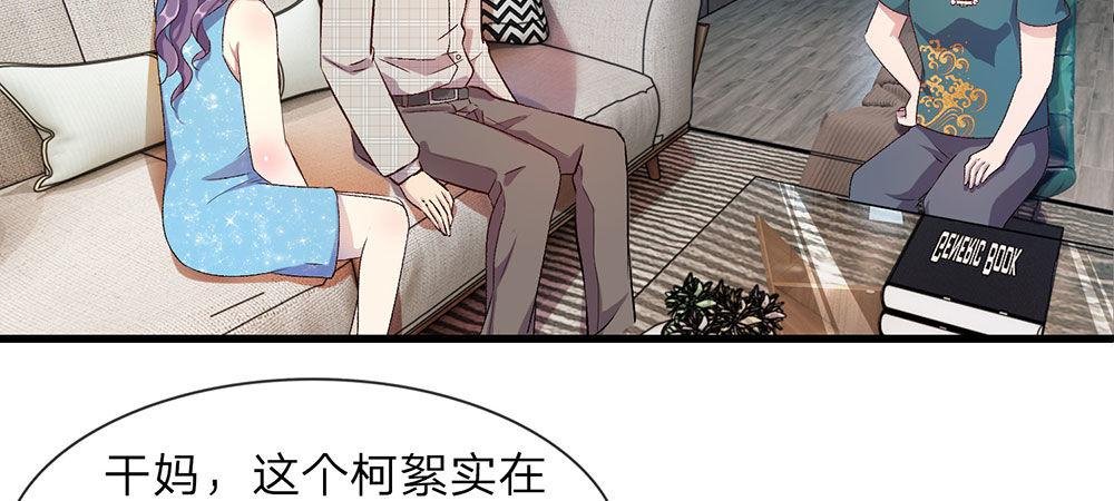 第20话 被一家人嫌弃
