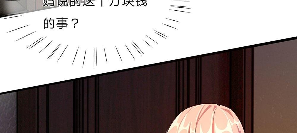 第20话 被一家人嫌弃