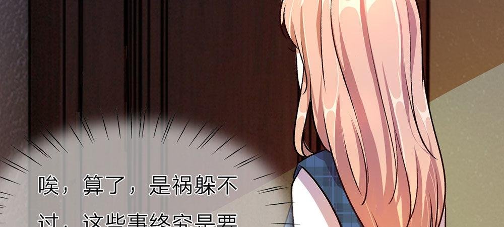 第20话 被一家人嫌弃