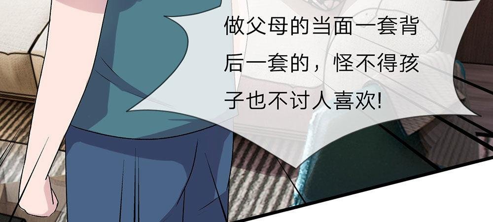 第20话 被一家人嫌弃