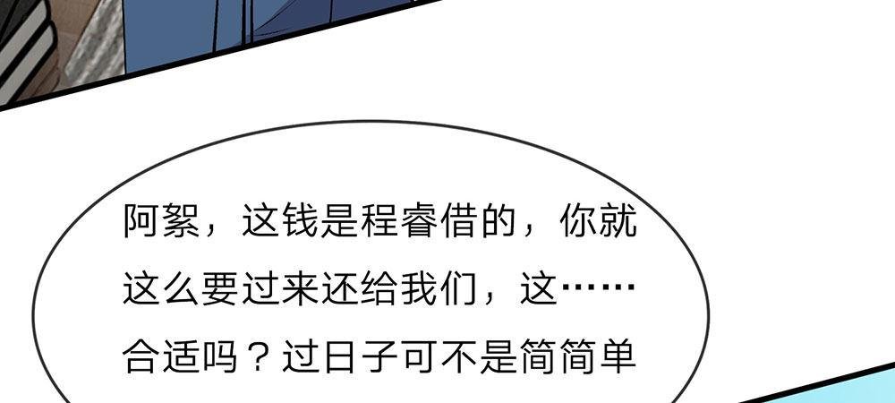 第20话 被一家人嫌弃