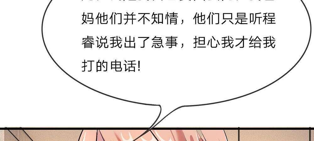 第20话 被一家人嫌弃