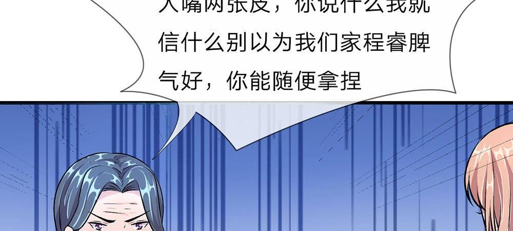 第20话 被一家人嫌弃